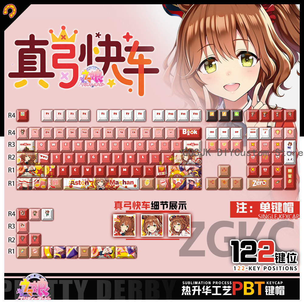 Gaming Accessories Gamestop - 122 клавиши, аниме-кейкапы Umamusume: Pretty Derby